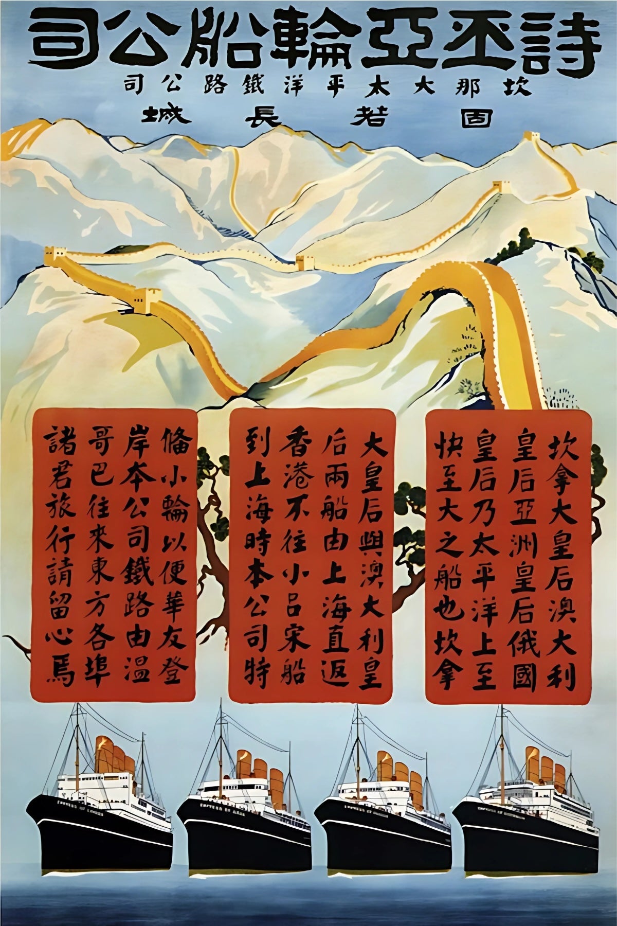 China Versandpostkarte