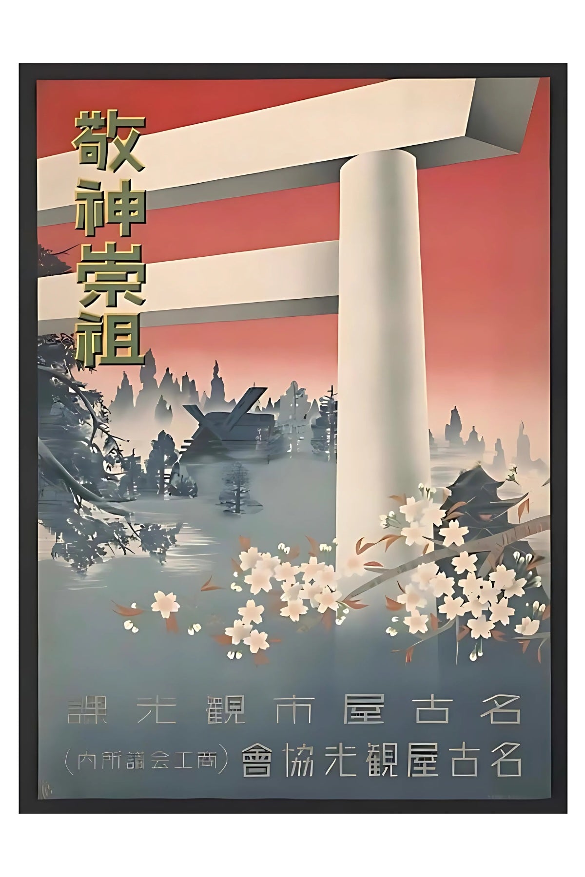 Asian Arch Postal Card