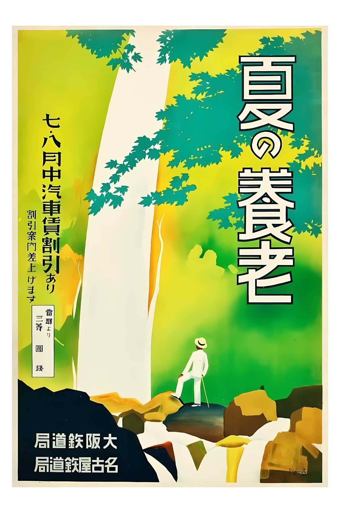 Japan Hiker Postal Card