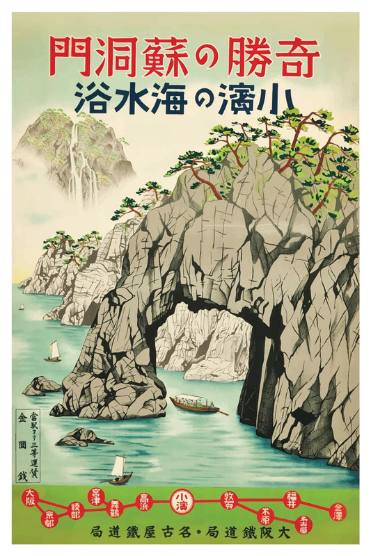 Japanische Küsten-Vintage-Postkarte