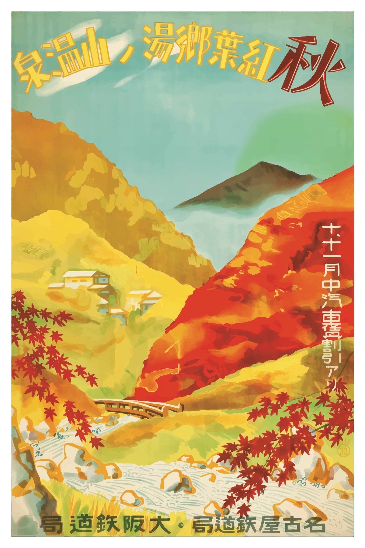 Japan Natur Vintage Postkarte